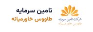 مجوز جدید برای «تخاور»؛ توسعه فعالیت در بازار سرمایه